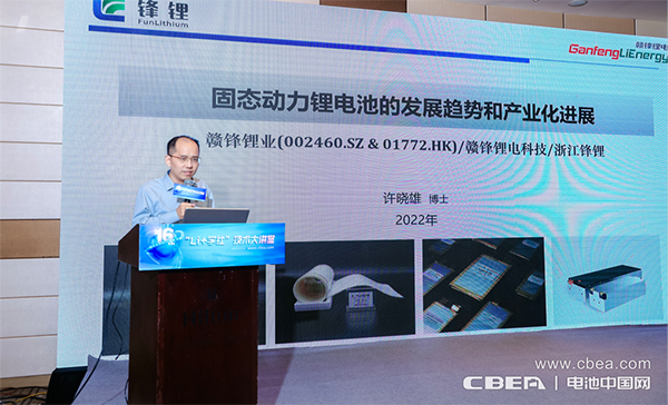 共話固態電池前沿技術 第16期“Li+學社”大講堂在常州舉辦 共話固態電池前沿技術 第16期“Li+學社”大講堂在常州舉辦