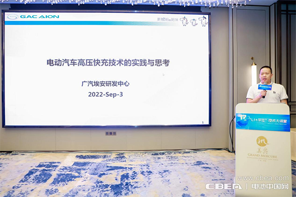 高壓快充技術難點突破路在何方？第17期“Li+學社”大講堂在廣州舉辦