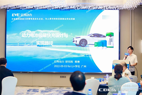 高壓快充技術難點突破路在何方？第17期“Li+學社”大講堂在廣州舉辦