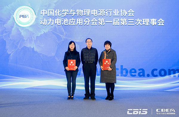 動(dòng)力電池應(yīng)用分會(huì)第一屆三次理事會(huì)在滬召開 動(dòng)力電池應(yīng)用分會(huì)第一屆三次理事會(huì)在滬召開