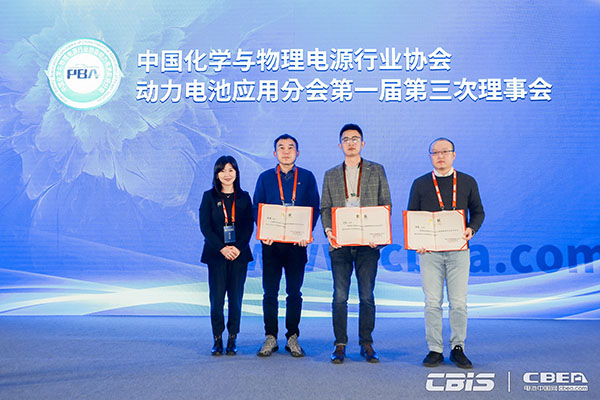 動(dòng)力電池應(yīng)用分會(huì)第一屆三次理事會(huì)在滬召開