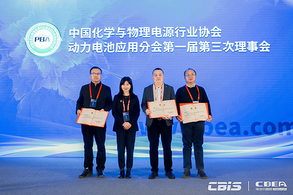 動(dòng)力電池應(yīng)用分會(huì)第一屆三次理事會(huì)在滬召開