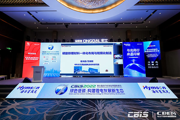 中科豐元高性能鋰電池材料研究院執(zhí)行院長崔光磊:磷酸鐵鋰一體化與大規(guī)模制造 中科豐元高性能鋰電池材料研究院執(zhí)行院長崔光磊:磷酸鐵鋰一體化與大規(guī)模制造