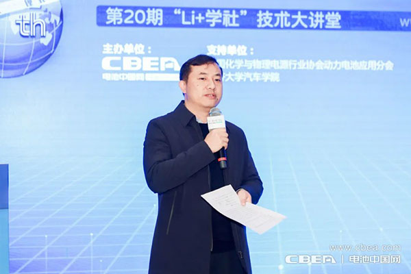 大圓柱電池“爆發前夜”!第20期Li+學社技術大講堂在滬舉辦 大圓柱電池“爆發前夜”!第20期Li+學社技術大講堂在滬舉辦