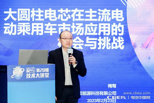 大圓柱電池“爆發前夜”!第20期Li+學社技術大講堂在滬舉辦 大圓柱電池“爆發前夜”!第20期Li+學社技術大講堂在滬舉辦