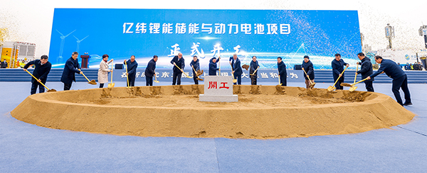 百億項(xiàng)目開工 億緯鋰能助力東北鋰電產(chǎn)業(yè)崛起 百億項(xiàng)目開工 億緯鋰能助力東北鋰電產(chǎn)業(yè)崛起