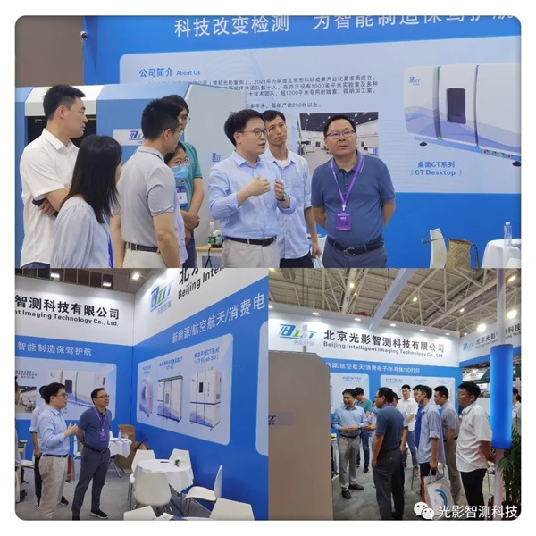 精彩回顧 | 聚焦客戶需求、引領(lǐng)技術(shù)創(chuàng)新 光影智測亮相CIBF2023 精彩回顧 | 聚焦客戶需求、引領(lǐng)技術(shù)創(chuàng)新 光影智測亮相CIBF2023