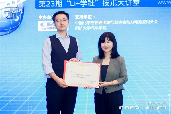 磷酸錳鐵鋰產(chǎn)業(yè)化加速,第23期“Li+學社”在上海舉行 磷酸錳鐵鋰產(chǎn)業(yè)化加速,第23期“Li+學社”在上海舉行