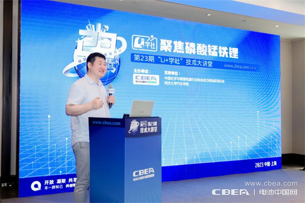 磷酸錳鐵鋰產(chǎn)業(yè)化加速,第23期“Li+學社”在上海舉行 磷酸錳鐵鋰產(chǎn)業(yè)化加速,第23期“Li+學社”在上海舉行