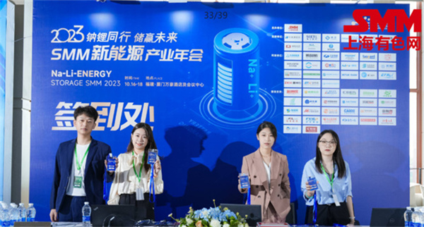 10月18日,由上海有色網(SMM)主辦的2023年中國新能源產業年會在廈門圓滿落幕!