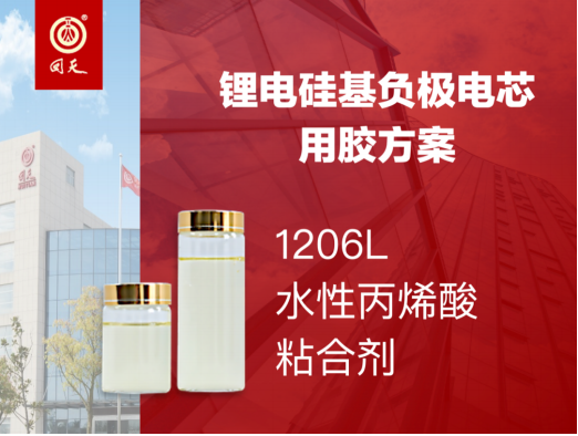 從麒麟電池到青海湖電池，一文了解“硅基負極”的“負極膠”