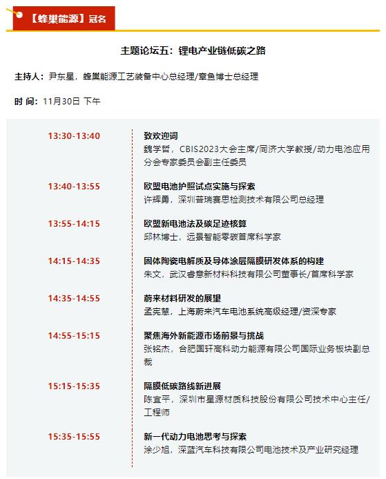 又一電池廠起火，電池安全何解？