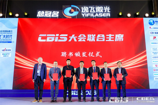 擁抱“新全球化”大時代 第八屆動力電池應(yīng)用國際峰會(CBIS2023)在滬開幕