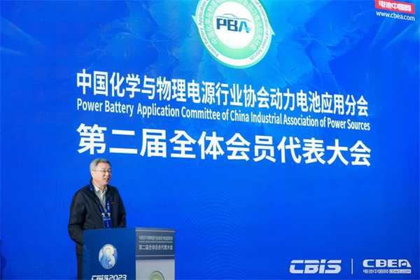 動力電池應用分會第二屆會員代表大會召開,劉金成當選新一屆理事長 動力電池應用分會第二屆會員代表大會召開,劉金成當選新一屆理事長