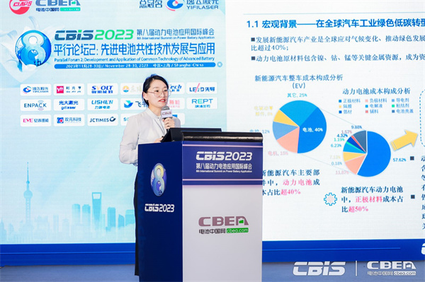 中國汽車技術研究中心有限公司/中汽數(shù)據(jù)有限公司動力電池室主任王攀：動力電池產(chǎn)業(yè)可持續(xù)發(fā)展研究與思考