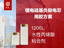 從麒麟電池到青海湖電池，一文了解“硅基負(fù)極”的“負(fù)極膠”