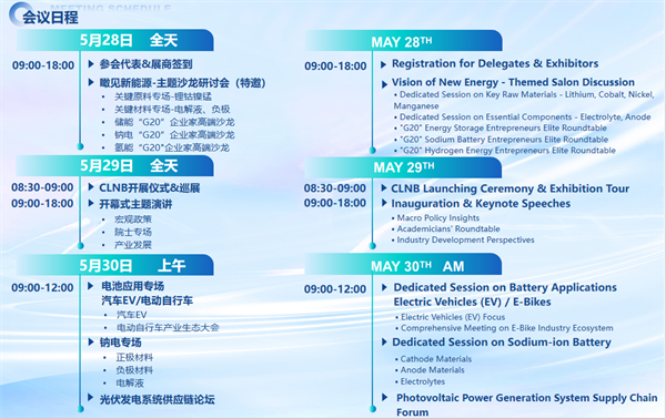 智啟雙碳,綠動(dòng)未來(lái)!CLNB 2024新能源產(chǎn)業(yè)博覽會(huì)邀您5月相約蘇州 智啟雙碳,綠動(dòng)未來(lái)!CLNB 2024新能源產(chǎn)業(yè)博覽會(huì)邀您5月相約蘇州