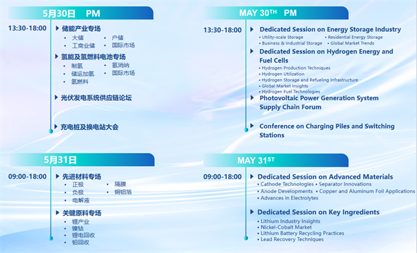智啟雙碳,綠動(dòng)未來(lái)!CLNB 2024新能源產(chǎn)業(yè)博覽會(huì)邀您5月相約蘇州 智啟雙碳,綠動(dòng)未來(lái)!CLNB 2024新能源產(chǎn)業(yè)博覽會(huì)邀您5月相約蘇州