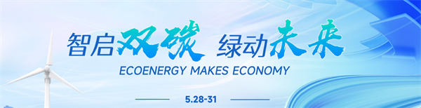 【嘉賓揭秘】2024新能源行業(yè)：大發(fā)展還是大洗牌？來CLNB，聽發(fā)言嘉賓獨到見解！