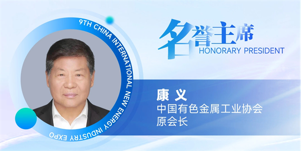 【嘉賓揭秘】2024新能源行業(yè)：大發(fā)展還是大洗牌？來CLNB，聽發(fā)言嘉賓獨到見解！