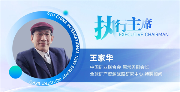 【嘉賓揭秘】2024新能源行業(yè)：大發(fā)展還是大洗牌？來CLNB，聽發(fā)言嘉賓獨到見解！