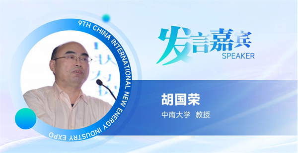 【嘉賓揭秘】2024新能源行業(yè)：大發(fā)展還是大洗牌？來CLNB，聽發(fā)言嘉賓獨到見解！