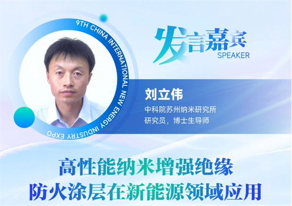 【嘉賓揭秘】2024新能源行業(yè)：大發(fā)展還是大洗牌？來CLNB，聽發(fā)言嘉賓獨到見解！