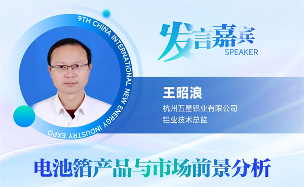 【嘉賓揭秘】2024新能源行業(yè)：大發(fā)展還是大洗牌？來CLNB，聽發(fā)言嘉賓獨到見解！