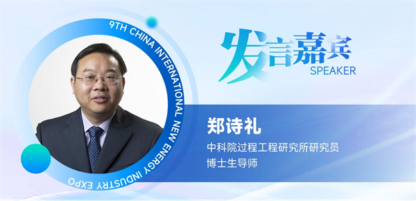 【嘉賓揭秘】2024新能源行業(yè)：大發(fā)展還是大洗牌？來CLNB，聽發(fā)言嘉賓獨到見解！