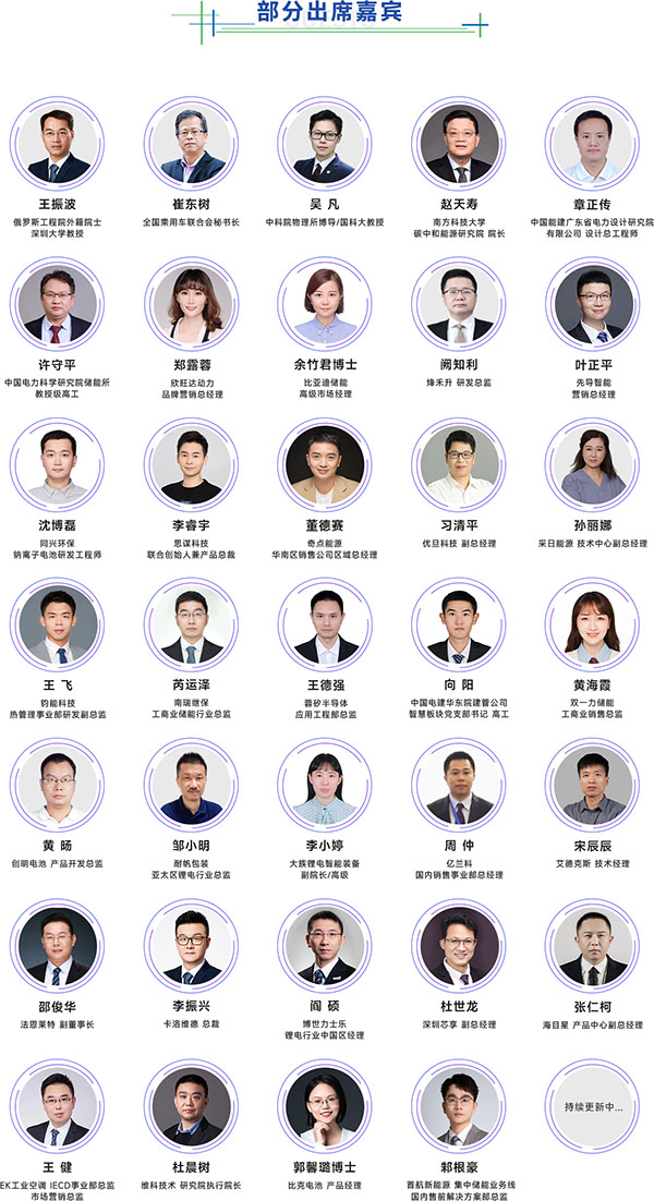 開放報名倒計時!3月19-20日OFweek 2024新能源產業協同發展大會即將召開 開放報名倒計時!3月19-20日OFweek 2024新能源產業協同發展大會即將召開