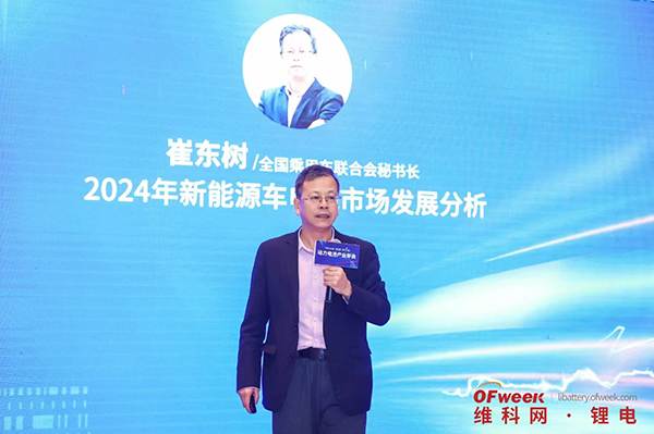 高朋滿座!盛況空前!“OFweek 2024新能源產(chǎn)業(yè)協(xié)同發(fā)展大會(huì)”圓滿落幕 高朋滿座!盛況空前!“OFweek 2024新能源產(chǎn)業(yè)協(xié)同發(fā)展大會(huì)”圓滿落幕