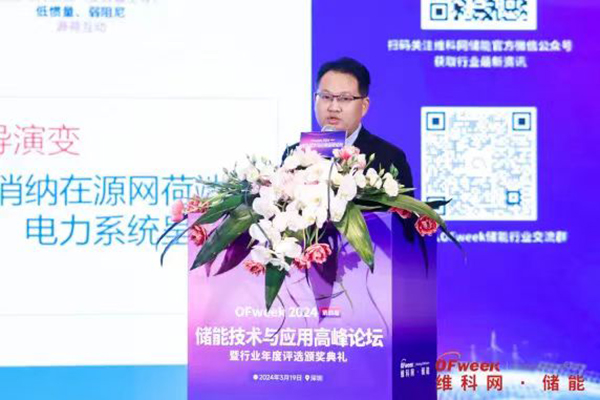 高朋滿座!盛況空前!“OFweek 2024新能源產(chǎn)業(yè)協(xié)同發(fā)展大會(huì)”圓滿落幕 高朋滿座!盛況空前!“OFweek 2024新能源產(chǎn)業(yè)協(xié)同發(fā)展大會(huì)”圓滿落幕