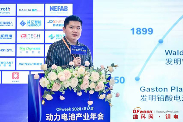 高朋滿座!盛況空前!“OFweek 2024新能源產(chǎn)業(yè)協(xié)同發(fā)展大會(huì)”圓滿落幕 高朋滿座!盛況空前!“OFweek 2024新能源產(chǎn)業(yè)協(xié)同發(fā)展大會(huì)”圓滿落幕