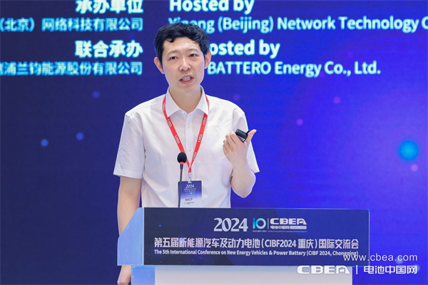 衛(wèi)藍新能源徐航宇主題演講：高比能固態(tài)電池開發(fā)及產業(yè)化進展