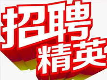 甘肅銀高儲(chǔ)能科技有限公司招聘公告 歡迎來電咨詢！