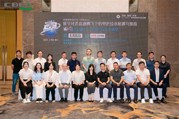 Li+學(xué)社(第28期):聚焦3.5萬億低空經(jīng)濟(jì)動力電池大市場 Li+學(xué)社(第28期):聚焦3.5萬億低空經(jīng)濟(jì)動力電池大市場