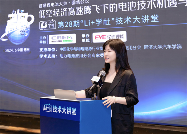 Li+學(xué)社(第28期):聚焦3.5萬億低空經(jīng)濟(jì)動力電池大市場 Li+學(xué)社(第28期):聚焦3.5萬億低空經(jīng)濟(jì)動力電池大市場