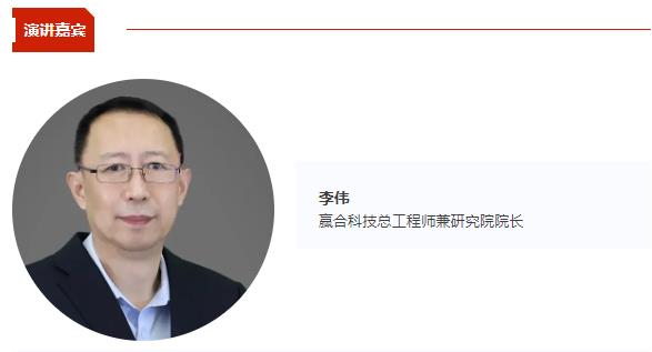 贏合科技總工程師兼研究院院長李偉將出席CBIS2024 并作《先進(jìn)智能制造,撬動(dòng)全球新能源技術(shù)變革》演講 贏合科技總工程師兼研究院院長李偉將出席CBIS2024 并作《先進(jìn)智能制造,撬動(dòng)全球新能源技術(shù)變革》演講