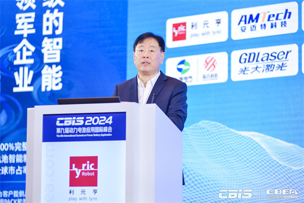 開(kāi)創(chuàng)產(chǎn)業(yè)合作新時(shí)代，第九屆動(dòng)力電池應(yīng)用國(guó)際峰會(huì)（CBIS2024）在滬開(kāi)幕