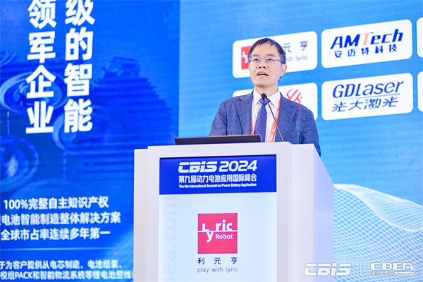 開(kāi)創(chuàng)產(chǎn)業(yè)合作新時(shí)代，第九屆動(dòng)力電池應(yīng)用國(guó)際峰會(huì)（CBIS2024）在滬開(kāi)幕