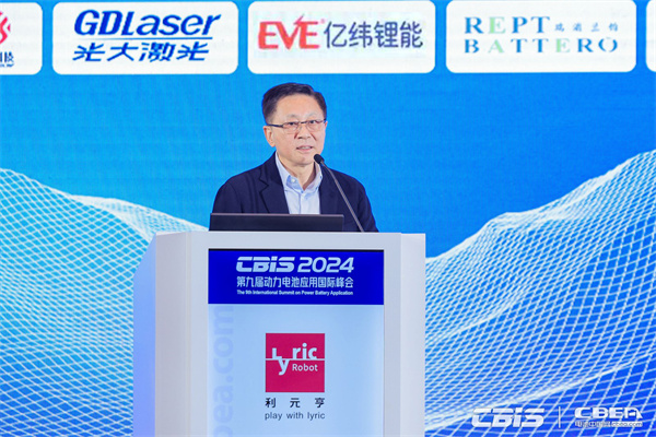 開(kāi)創(chuàng)產(chǎn)業(yè)合作新時(shí)代，第九屆動(dòng)力電池應(yīng)用國(guó)際峰會(huì)（CBIS2024）在滬開(kāi)幕