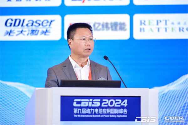 開(kāi)創(chuàng)產(chǎn)業(yè)合作新時(shí)代，第九屆動(dòng)力電池應(yīng)用國(guó)際峰會(huì)（CBIS2024）在滬開(kāi)幕
