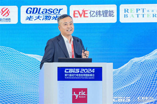 開(kāi)創(chuàng)產(chǎn)業(yè)合作新時(shí)代，第九屆動(dòng)力電池應(yīng)用國(guó)際峰會(huì)（CBIS2024）在滬開(kāi)幕