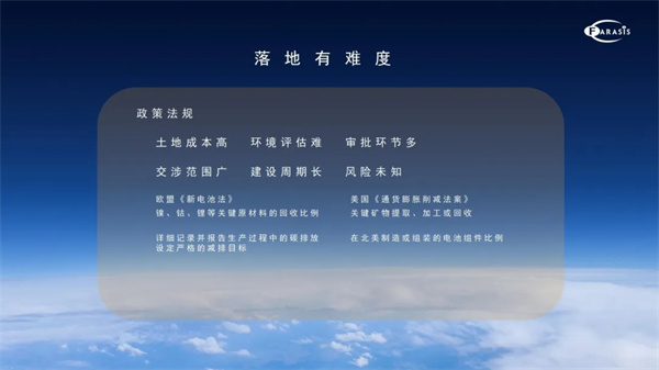 孚能科技王瑀：全球化不是“跑馬圈地”，更要精耕細(xì)作