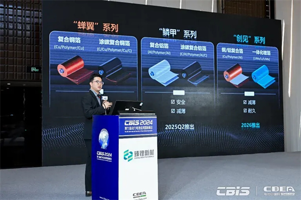 臻鋰新材程勛亮：超薄復合銅箔已完成小規模測試 明年規?；慨a