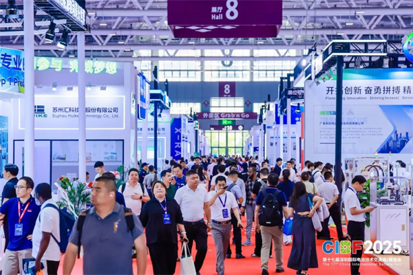 再創(chuàng)新高!參展商超3200家,CIBF2025今日盛大開幕! 再創(chuàng)新高!參展商超3200家,CIBF2025今日盛大開幕!