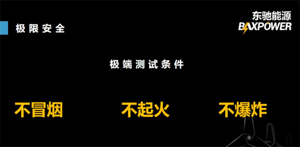 東馳新能源科技閃耀CIBF2025，以創新固態電池技術賦能綠色能源未來