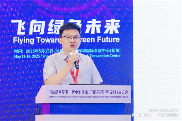 TüV南德 徐霽旸作主題演講——eVTOL電池的國(guó)際符合性挑戰(zhàn) TüV南德 徐霽旸作主題演講——eVTOL電池的國(guó)際符合性挑戰(zhàn)