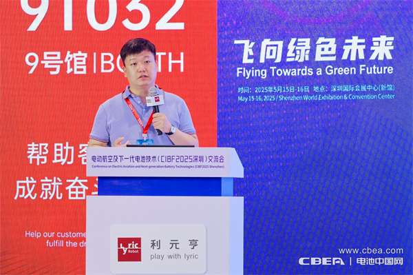 臥龍中央研究院姜博作主題演講——新能源航空器電驅(qū)產(chǎn)業(yè)發(fā)展現(xiàn)狀及趨勢(shì) 臥龍中央研究院姜博作主題演講——新能源航空器電驅(qū)產(chǎn)業(yè)發(fā)展現(xiàn)狀及趨勢(shì)