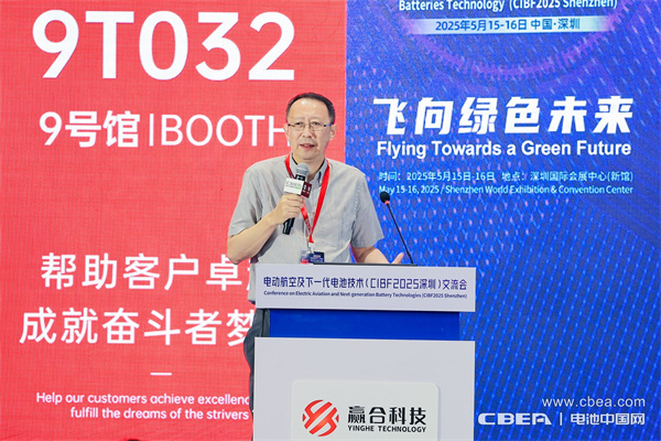 CIBF2025深圳交流會啟幕,以電池技術搶占低空經濟制高點! CIBF2025深圳交流會啟幕,以電池技術搶占低空經濟制高點!
